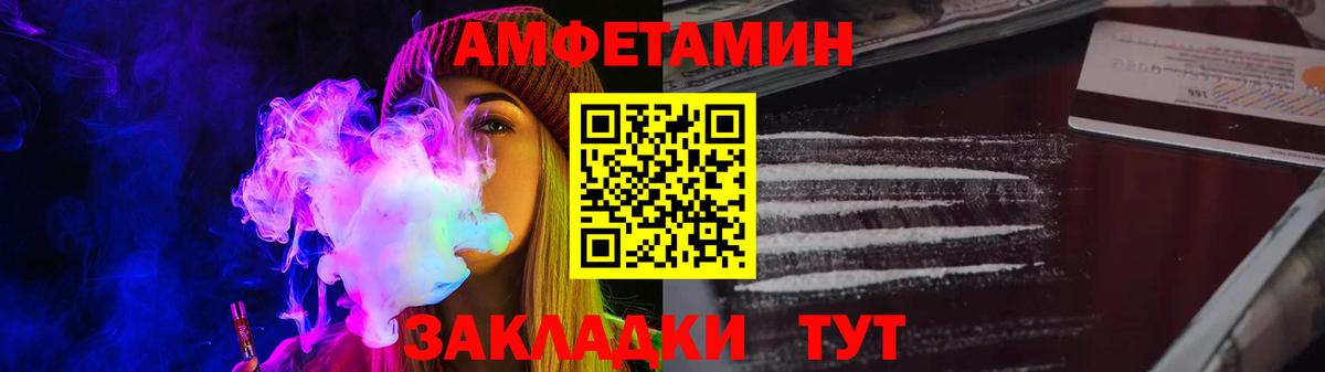 АМФ Premium  АМФЕТАМИН  Наро-Фоминск  Вход с VPN 