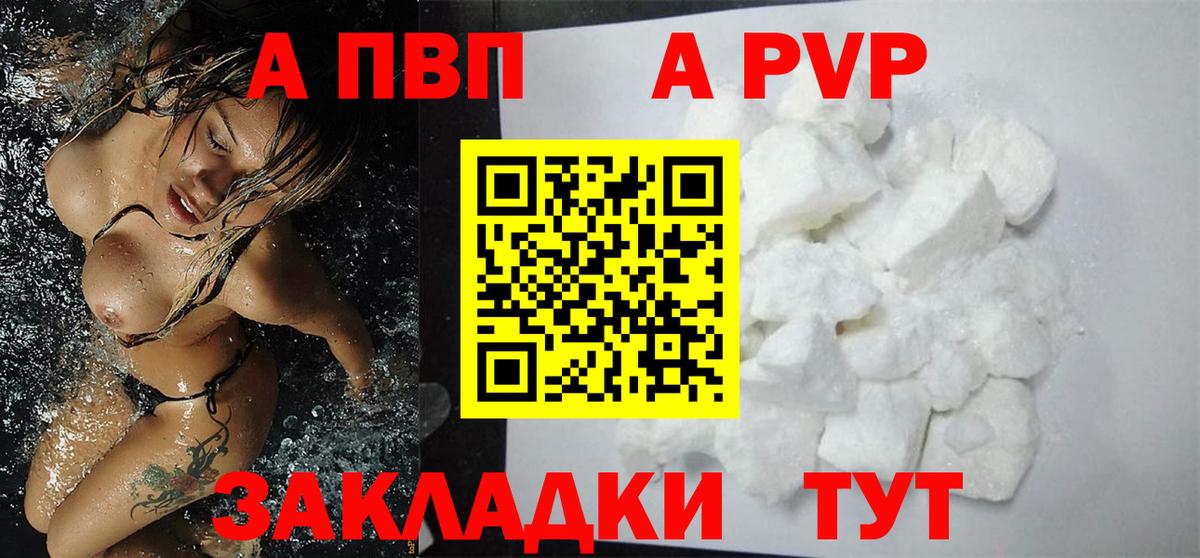 дарнет шоп  Вход с VPN  Наро-Фоминск  APVP VHQ  Alpha PVP СК  APVP 