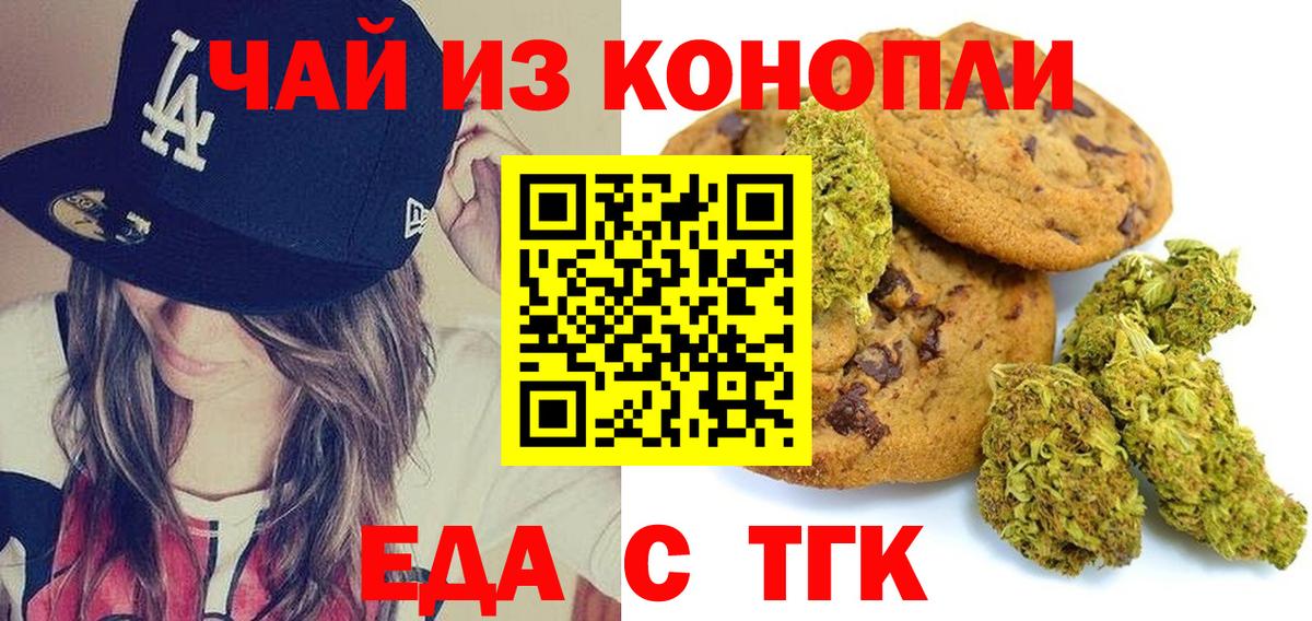 Наро-Фоминск  Cannafood конопля  Вход с VPN 