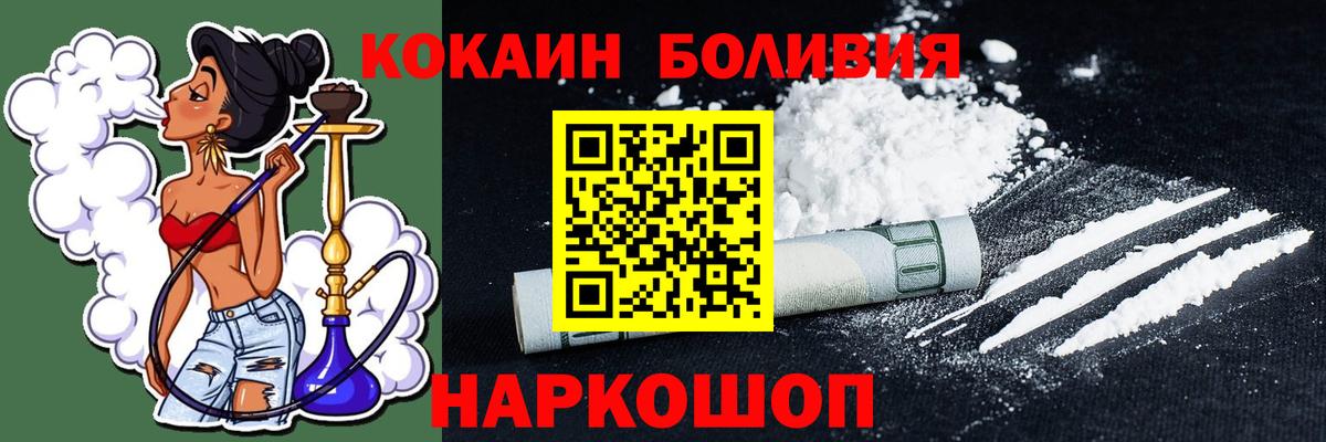 COCAIN  Cocaine VHQ  Наро-Фоминск  Вход с VPN  КОКАИН VHQ 