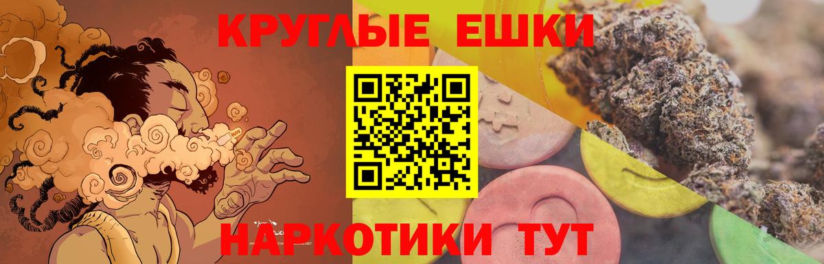 Ecstasy ешки  Вход с VPN  Наро-Фоминск 