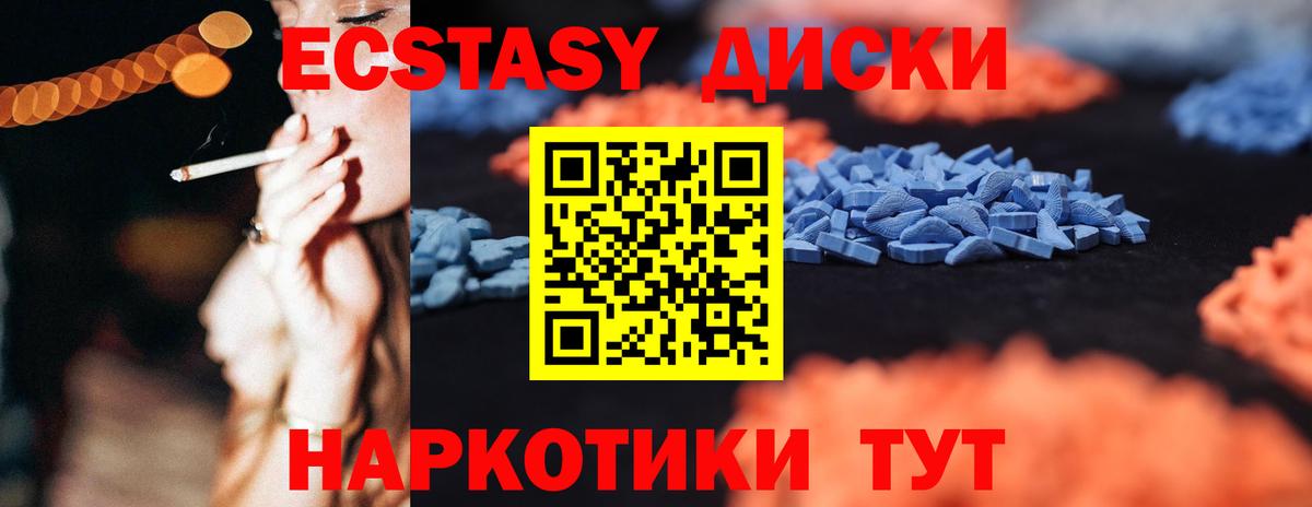 ЭКСТАЗИ VHQ Наро-Фоминск