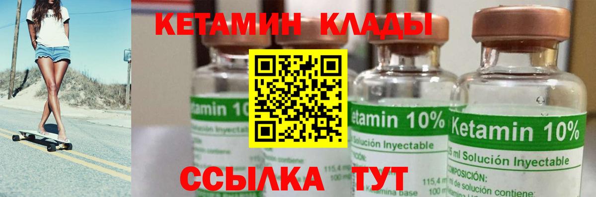 Кетамин ketamine  Кетамин VHQ  Наро-Фоминск  Вход с VPN 