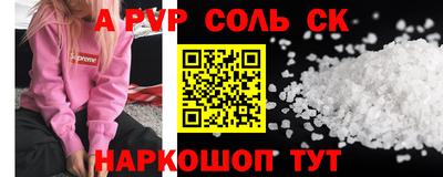 меф Будённовск