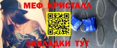 меф Будённовск