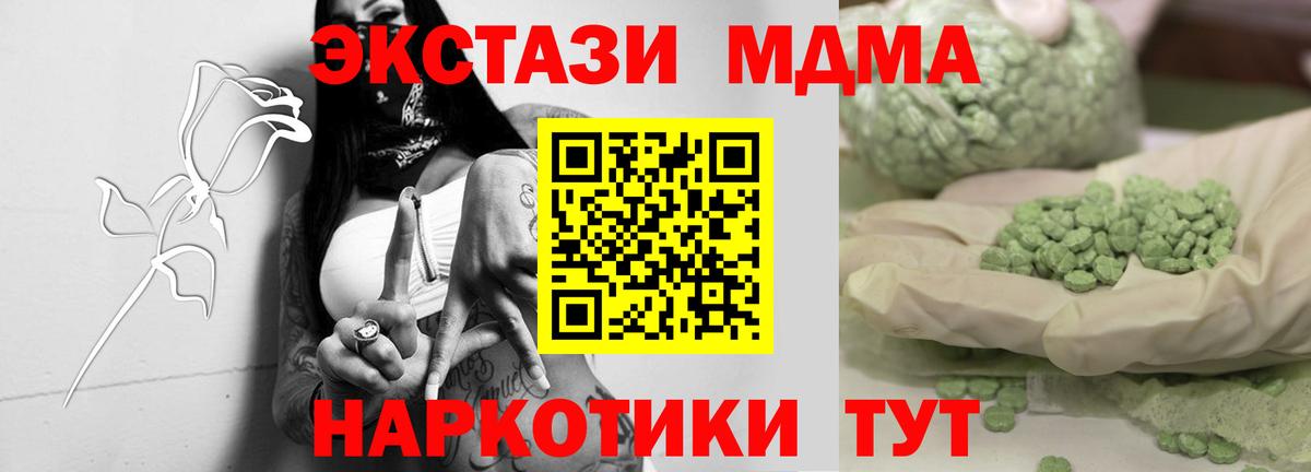 Наро-Фоминск  МДМА VHQ  Вход с VPN  МДМА VHQ 