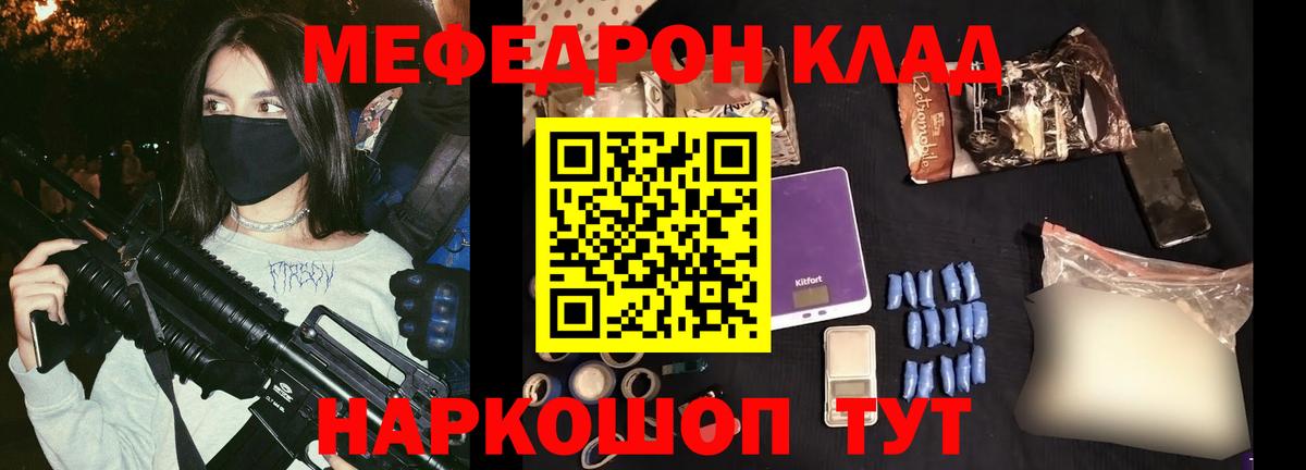 МЕФ Наро-Фоминск