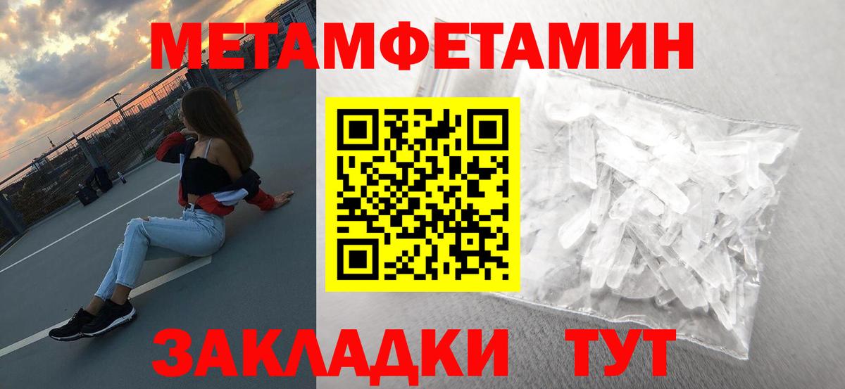 Наро-Фоминск  Метамфетамин винт  Вход с VPN 