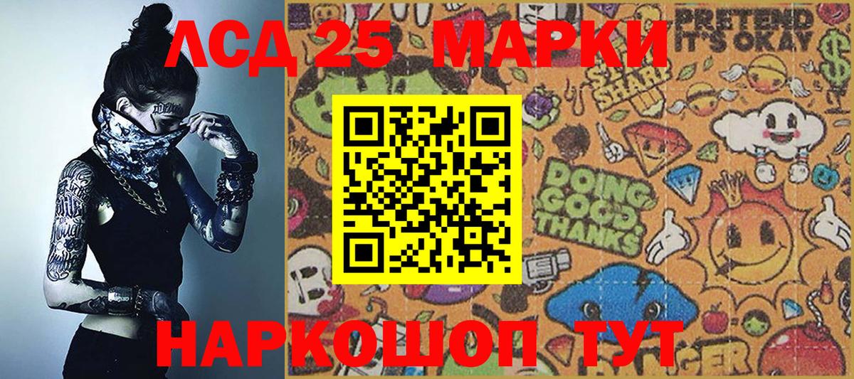 Марки N-bome 1,8мг Наро-Фоминск