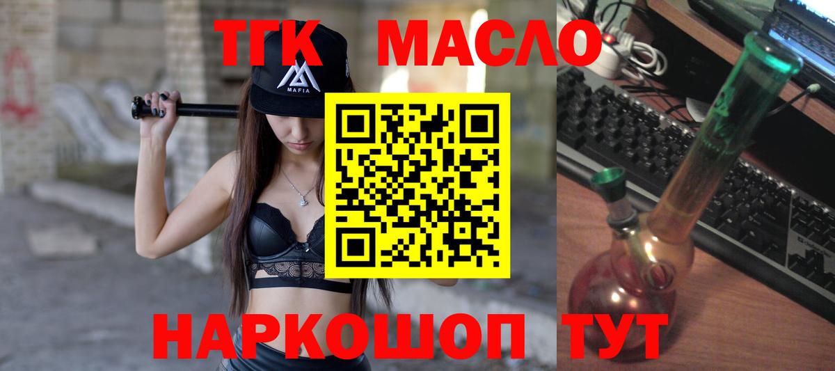 Дистиллят ТГК концентрат Наро-Фоминск