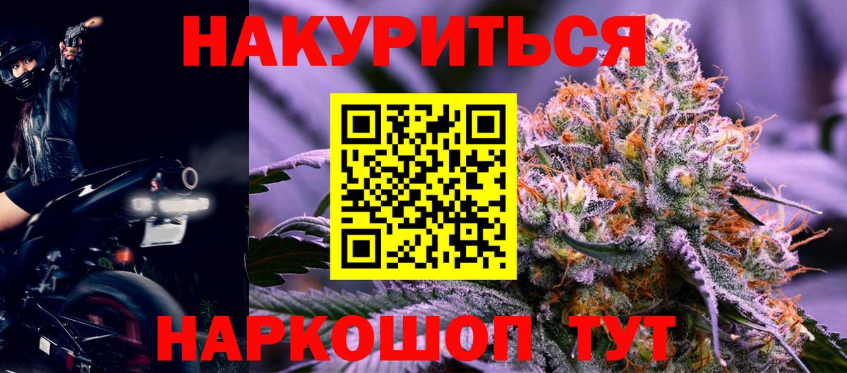 Конопля план  Бошки марихуана THC 21%  Наро-Фоминск  Шишки марихуана AK-47  Вход с VPN 